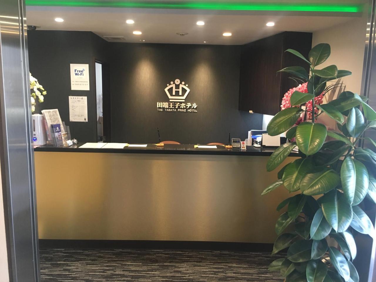 Tabata Oji Hotel Tokio Zewnętrze zdjęcie
